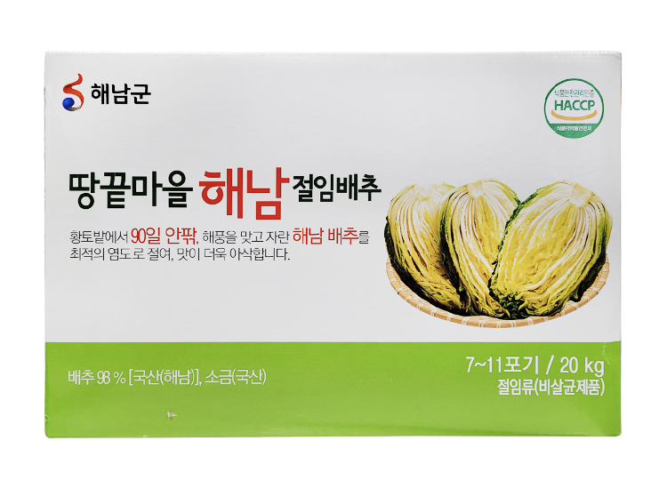 절임배추20kg/박스/내방예약(선결재)