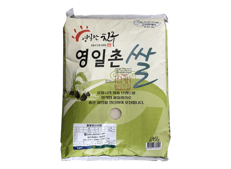 쌀20kg(영일촌)