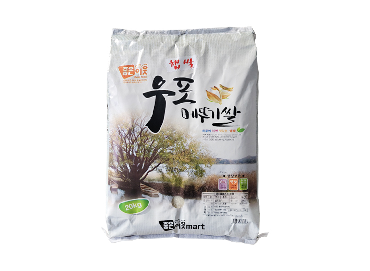 쌀20kg(우포메뚜기,햅쌀)