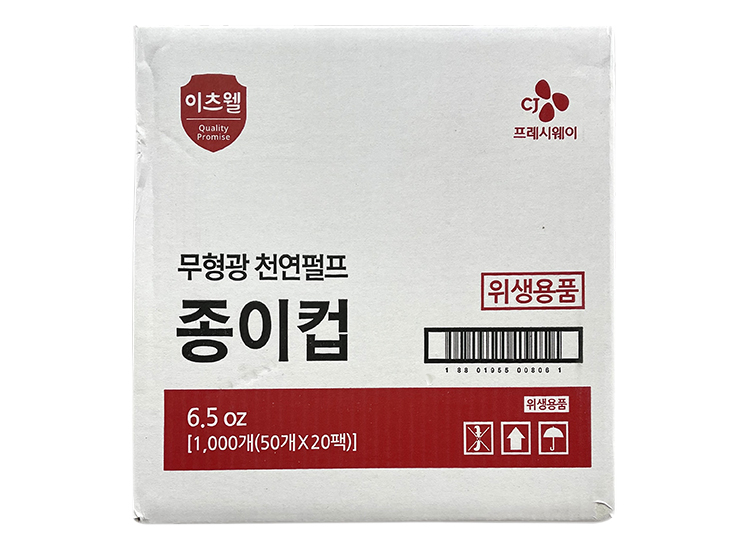 이츠웰)종이컵*50*20-box