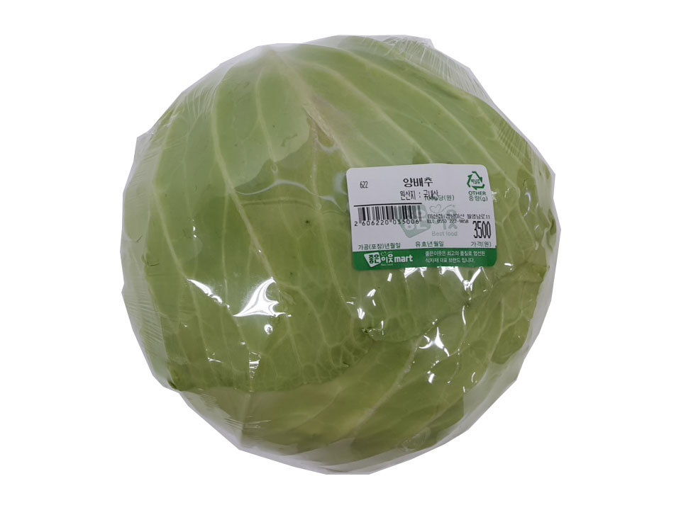 국산양배추(1통)