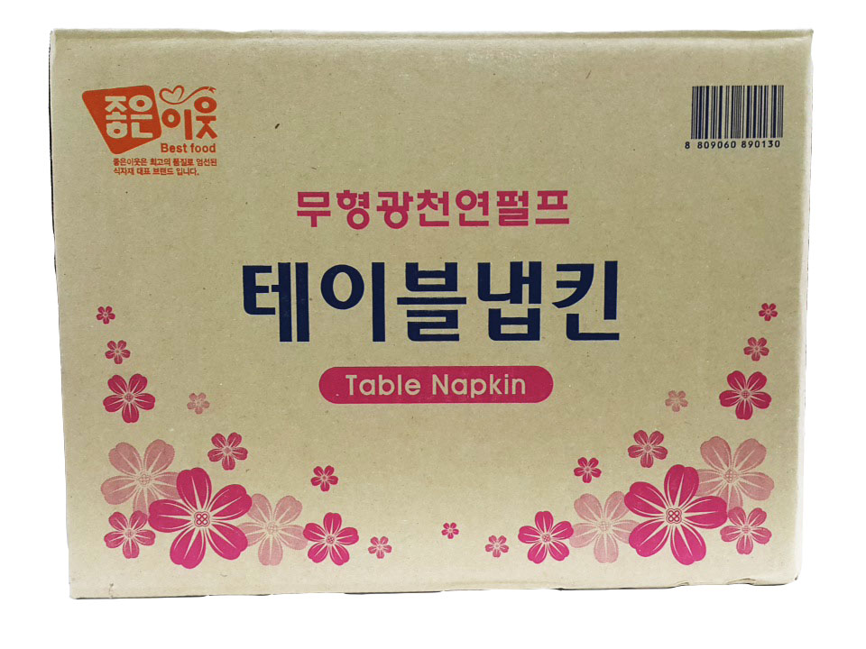 냅킨(좋은이웃)-box