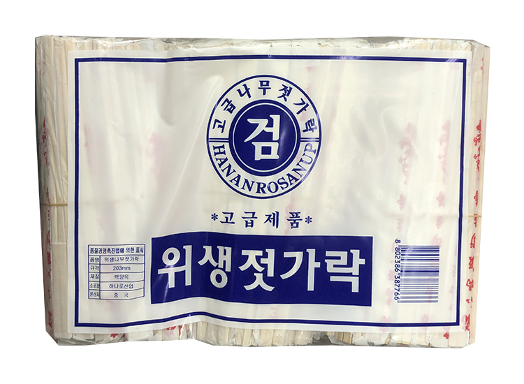 하나로)무지위생젓가락180입