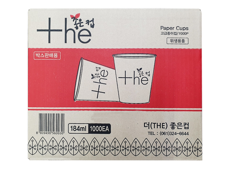 더좋은종이컵-box