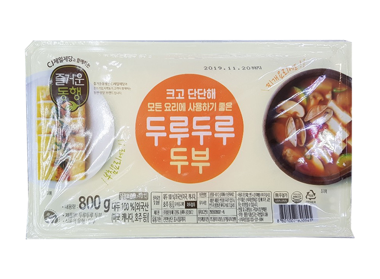 백설)단단한큰두부800g