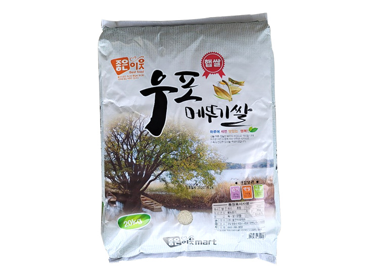 쌀20kg(우포메뚜기)